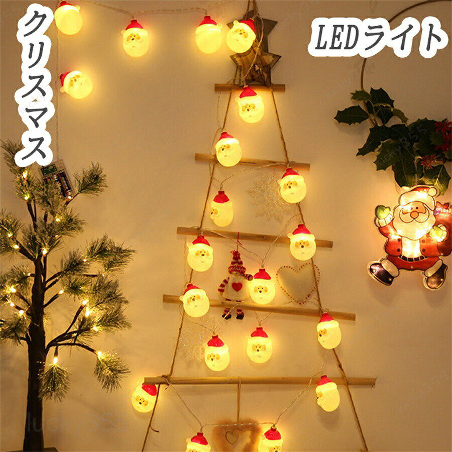 LEDライト クリスマス イルミネーション 3M/1.5Mカーテンライト イルミネーションライト ストリングライト フェアリーライト 装飾ライト クリスマス飾り イルミネーション カーテンライト イルミネーションライト ストリングライト フェアリーライト