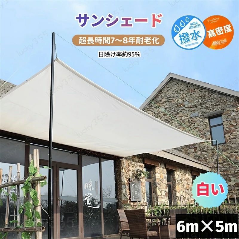 メーカー希望小売価格はメーカーカタログに基づいて掲載しています商品コートカラー ホワイト素材■素材高密度ポリエチレン（PE+UV）サイズ 6m×5m（ネットに記載されているサイズは大体のサイズですが、実物は仕立てによって誤差がありますのでご了承ください）商品説明 ◆商品写真はできる限り実物の色に近づけるよう加工しておりますが、お客様のお使いのモニター設定、 お部屋の照明等により実際の商品と色味が異なる場合がございます。◆サイズ詳細等の測り方はスタッフ間で統一、徹底はしておりますが、若干の誤差がある場合がございます。注意事項 ■商品の在庫について、当サイトでは複数店舗で在庫を共有しており、システムで在庫調整を行っております。在庫更新のタイミングにより在庫数にずれが生じる場合があり、ご注文された商品が欠品となる場合もございます。大変ご迷惑をお掛けする場合がございます。あらかじめご了承下さいませ。■商品写真はできる限り実物の色に近づけるよう加工しておりますが、お客様が使用するパソコンのモニター設定や部屋の照明により多少、色の変化が感じられる場合がございます。 ■サイズ詳細等の測り方はスタッフ間で統一、徹底はしておりますが、若干の誤差がある場合がございます。産地：中国日よけシェード サンシェード 日除けシェード 6m×5m 白い 白 ホワイト 日除け率95％ 遮熱ネット 日除け クールシェード UVカット 省エネ 遮光 遮熱 防塵 撥水 風通し 目隠し アウトドア 幼稚園 家庭 防護網 熱中症対策 長方形 ひよけ シェード タープ キャンプ 窓 紫外線 日よけシェード サンシェード 日除けシェード 6m×5m 白い 白 ホワイト 日除け率95％ 遮熱ネット 日除け クールシェード UVカット 省エネ 遮光 遮熱 防塵 撥水 風通し 目隠し