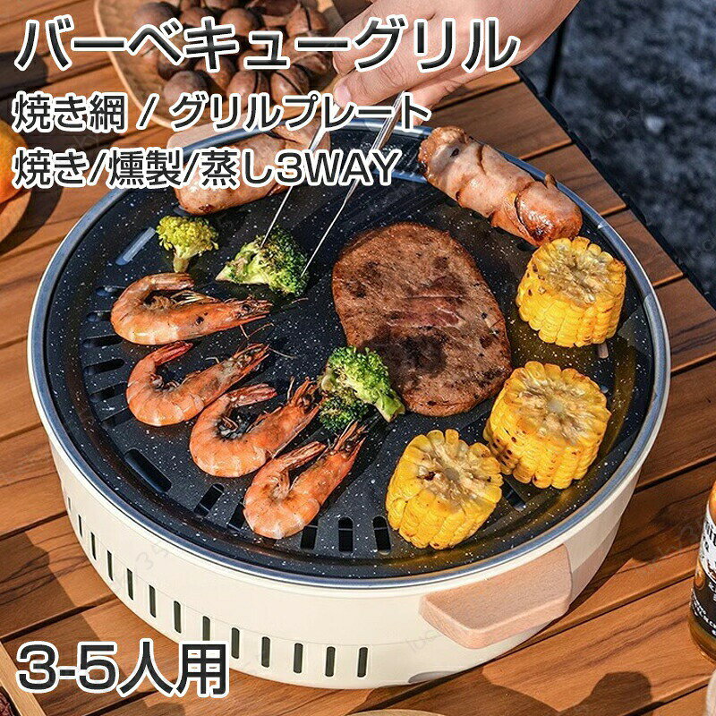 メーカー希望小売価格はメーカーカタログに基づいて掲載しています商品情報製品名八角形煙突ストーブ＆バーベキューグリルセット重量4.5KG材質高品質スチール（防錆加工）加工技術メッキ、研磨、プレス加工、冷間圧延品質等級優良品電動式かいいえスタイルモダンでシンプル機能組み立て式、多機能、携帯便利、折り畳み可能、防風、分解可能、防錆アウトドアバーベキューグリル キャンプ用 BBQグリル グリルプレート 広い焼き面 焼き網 コンロ 家庭用 ガーデン 鋳鉄 耐熱 防錆 軽量 持ち運び便利 煙対策 油受けトレー付き 掃除しやすい 1-2人用 3-6人用 人気 セット品 軽量 持ち運び便利 バーベキューグリル 焼き網 アウトドア キャンプ用 ガーデン 広い焼き面 送料無料"