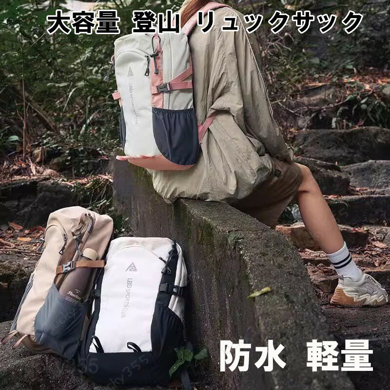 メーカー希望小売価格はメーカーカタログに基づいて掲載しています商品情報【商品仕様】カラー：ブラック/ピンク/カーキ色 サイズ：幅28×奥行13×高さ46cm?商品仕様:・表地：ナイロン・裏地：ポリエステル・重量：380g（軽量設計）シングルショルダー（片肩掛け）ハンドヘルド（手さげ）デュアルストラップ（両肩背負い）レディース アウトドア バックパック メンズ 防災 通学 キャンプ ツーリング 防災リュック 通勤 軽量 ハイキング 緊急用 ザック バッグ/登山リュック リュック 大容量 登山リュック 登山リュックサック 防水 防滑 通気性 トレッキング ハイキング アウトドア ホイッスル付き 山ガール 旅行用 おしゃれ 強度抜群"