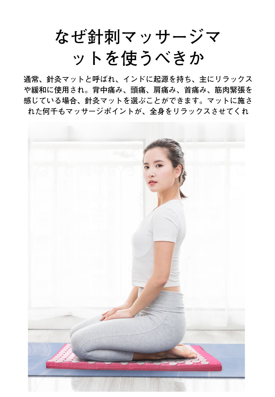 シャクティ マット shakti マット 指圧マット 刺さり感 血液循環 痛みリラックス ...