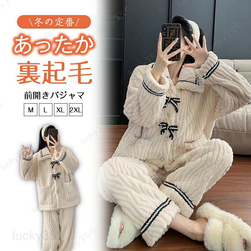 メーカー希望小売価格はメーカーカタログに基づいて掲載しています パジャマ ルームウェア レディース 秋冬 モコモコ 長袖 パジャマ 前開き フランネルルームウェア 大きいサイズ 暖かい 上下セット 可愛い 厚手パジャマ 女性 部屋着 寝巻き オシャレ パジャマ ルームウェア レディース 秋冬 モコモコ 長袖 パジャマ ルームウェア 無地 暖かい 上下セット 可愛い 厚手パジャマ 部屋着 寝巻き 5パジャマ ルームウェア レディース 秋冬 モコモコ 長袖 パジャマ 前開き フランネルルームウェア 大きいサイズ 暖かい 上下セット 可愛い 厚手パジャマ 女性 部屋着 寝巻き オシャレ パジャマ ルームウェア レディース 秋冬 モコモコ 長袖 パジャマ ルームウェア 無地 暖かい 上下セット 可愛い 厚手パジャマ 部屋着 寝巻き"