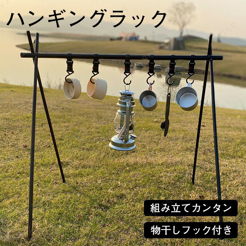 楽天市場】ハンギング ラック 天板（その他｜アウトドア）：スポーツ
