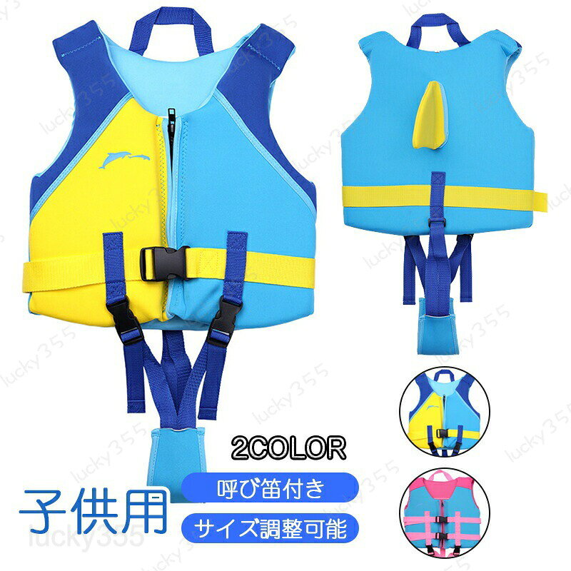 商品情報素材EPEパールコットンカラープルーピンク救命胴衣 子供用 マリンスポーツ マリンレジャー シュノーケル ライフジャケット 反射材【スポーツ】【夏用品】キッズ サーフィン ウェイクボード ジェットスキー シュノーケリング こども ジュニア フローティング ベスト 釣り用 防災 バックル脱着タイプ ライフジャケット 子供 キッズ ライフベスト 救命具 ジュニア 防災 フローティングベスト バックル脱着タイプ (子供 キッズ)"