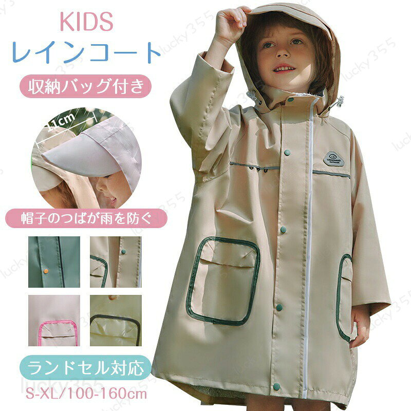 メーカー希望小売価格はメーカーカタログに基づいて掲載しています商品情報素材ポリエステル繊維注意モニターの発色の具合によって実際のものと色が異なる場合がございます，正常な状況に該当します。?色カーキピンクベージュグリーン子供 レインコート キッズ ランドセル対応 男の子 女の子 レインポンチョ つば付き 子どもレインコート 幼稚園 小学生 保育所 低学年 ジュニア ランドセル レインコート 子供 雨具 携帯 旅行 防水 撥水 レイングッズ レインコート キッズ 子供 レインウェア かわいい 男の子 女の子 小学生 ランドセル対応 カッパ 雨がっぱ レインポンチョ 雨具 携帯 旅行 防水 撥水 ジュニア 通園"