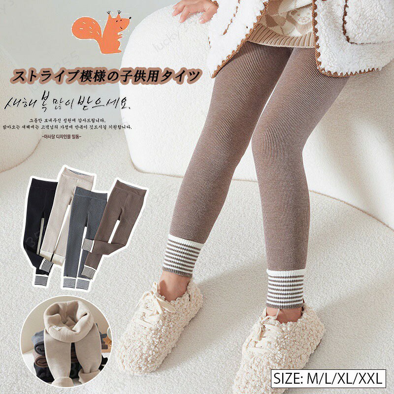 メーカー希望小売価格はメーカーカタログに基づいて掲載しています ベビー 子供用のレギンスまたはタイツ 韓国風 裾のストライプ クロップドパンツ 起毛加厚タイプ、一体型 キッズ 子供 かわいい おしゃれ シンプル 伸縮性 暖かい 防寒 記念日 保育園 小学生 秋服 秋冬 ベビー 子供用のレギンスまたはタイツ 裾のストライプ 韓国風 クロップドパンツ 起毛加厚タイプ、一体型 秋服 秋冬 伸縮性 暖かい 防寒 ベビー 子供用のレギンスまたはタイツ 韓国風 裾のストライプ クロップドパンツ 起毛加厚タイプ、一体型 キッズ 子供 かわいい おしゃれ シンプル 伸縮性 暖かい 防寒 記念日 保育園 小学生 秋服 秋冬 5ベビー 子供用のレギンスまたはタイツ 韓国風 裾のストライプ クロップドパンツ 起毛加厚タイプ、一体型 キッズ 子供 かわいい おしゃれ シンプル 伸縮性 暖かい 防寒 記念日 保育園 小学生 秋服 秋冬 ベビー 子供用のレギンスまたはタイツ 裾のストライプ 韓国風 クロップドパンツ 起毛加厚タイプ、一体型 秋服 秋冬 伸縮性 暖かい 防寒"