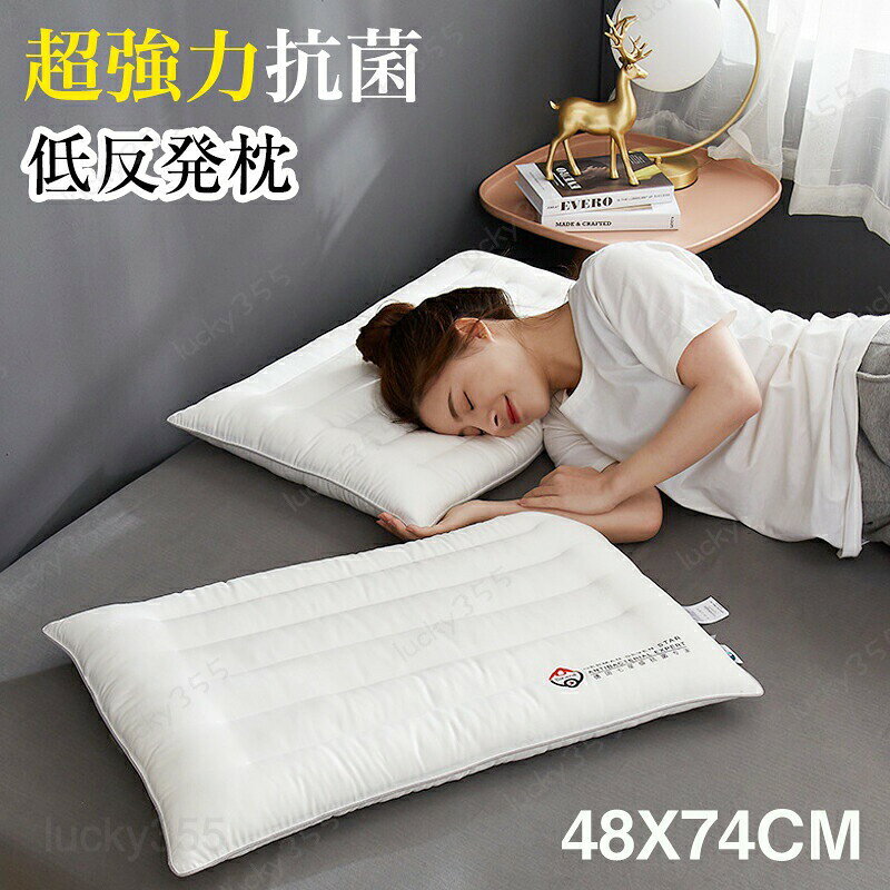 枕 低反発 寝具 消臭 いびき 超抗菌 通気性 ウレタン 健康枕 頸椎安定 肩こり 首こ...