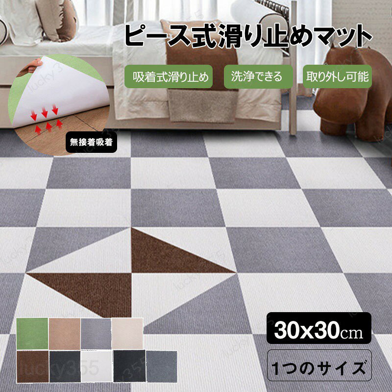 商品情報材質聚?繊維ご注意 1.材質、ディスプレイの設置、撮影した光などの要因により、写真と実物が微妙に異なる場合があります。カラーは実際の商品に準拠します。2.人工測定は0.5cmの誤差がありますので、ご了承ください！3.表示されている価格は32枚の価格ですマット キッチンマット 玄関マット 30*30cm 32枚 洗える おしゃれ ウレタン チェック 滑り止め 床暖房対応 洗濯機で洗える 柔軟 防音 抗菌防臭 オイルカット 春 夏 秋 子供部屋 ラグ 傷防止 マット ピース式滑り止めマット洗浄できる取り外し可能 マット キッチンマット 子供部屋 ラグ 傷防止 マット ピース式滑り止めマット洗浄できる取り外し可能抗菌防臭"