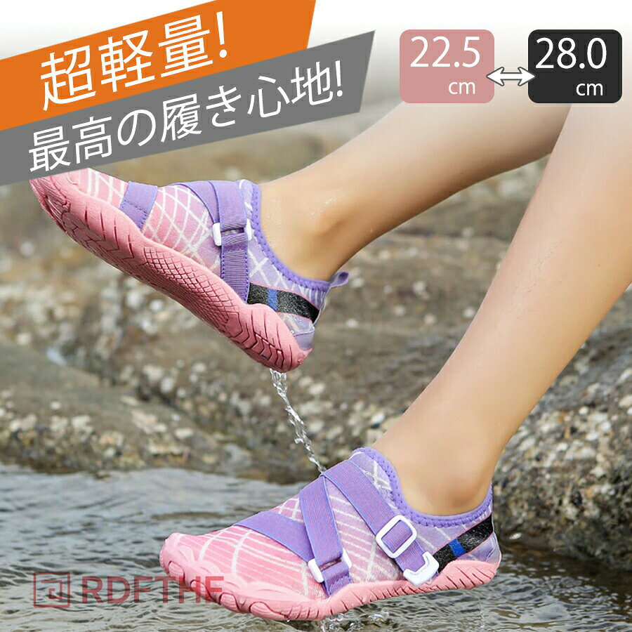 メーカー希望小売価格はメーカーカタログに基づいて掲載しています1商品情報商品説明キュッと引っ張り、サッと履ける：伸縮性があるので足先からかかとまでしっかりフィットします。さらに引っ張るだけで調整できるバックル式なので靴紐はもういりません。足本来のグリップ力でズレない体験：素足感覚だから地面につかむ感覚が自然と身につき、ぶれない、ズレないので運動時の安定感をさらに高めてくれます。履き心地、超ドライ：通気性が良いので一般的なシューズと比べて臭いません。だからバッグに入れても、もう気になりません。足本来の力でもっとアクティブに：足裏足指で地面をつかむ感覚が自然と身につくので、重心のブレが少なくなり、運動時の安定感が高まり疲労しにくくなります。カラーブラックグレーオレンジホワイトピンクサイズ22.5cm?28.0cmまでございます。素材ナイロン＋ゴム注意書モニター発色によって色合いが異なって見える場合がございます。キーワードメンズ シューズ マリンシューズ ウォーターシューズ レディース キッズ アウトドア スニーカー 送料無料 アクアシューズ ビーチシューズ ジュニア 軽量 サンダル 男女兼用 大人 大人用 通気性 フィットネス スポーツ おしゃれ 男性 ジム ブラック 男性用 コンパクト サーフィン 軽い 水陸両用 ビーチ 岩場 子供用 マリン ヨガ アクア 速乾 ボーイズ 柔らかい かわいい ソックス 旅行 リーフブーツ 防水 おすすめ ランニング ホワイト shoes ビーチサンダル 海水浴 ダイビング マリンスポーツ 子供 プール 川遊び メッシュ シュノーケリングシューズ 男の子 通気 女の子 女性用 フィットネスシューズ ユニセックス 大きいサイズ スノーケリングシューズ 快適 ガールズ シンプル ヨガシューズ 磯遊び マジックテープ 超軽量 スリッポン 水辺 サーフ サーフブーツ boots ブーツ サーフィンブーツ 防寒 裏起毛 socks 起毛 water マリンブーツ 人気 撥水 地下足袋 大きい アウトレット サーフグッズ サイズ あったか 暖かい サーフシューズ 陸上 ジムシューズ トレーニング 室内 ランニングシューズ 運動靴 トレーニングシューズ カジュアル ウォーキングシューズ グリーン カジュアルシューズ ローカット レッド 運動 スポーツシューズ ウォーキング ブルー 通学 洗える グレー 厚さ uvカット 水着 パーカー シュノーケル 体型カバー 長袖 水遊び 女性 キャンプ 潮干狩り 砂浜 子ども 涼感素材 排水機能 aqa スポーツサンダル 保護 スノーケリング レギンス 中敷き 厚底 薄手でしっかりuvカット 全色uvカット率98 ウォーター ケガ防止 海岸 折りたたみ 薄底タイプ 履きやすい 小さいサイズ 婦人 怪我 予防 サマーシューズ フードなし 全色uvカット率99 ストラップサンダル ラバー アウトドアサンダル 釣り 在庫限り 便利グッズ 訳あり 新品 水中 足首 サーフグローブ 指割れ構造 体操シューズ 心地良い フィット感 ジョギング バッグ 体操 秋冬 スニーカ? クッション マラソン ネイビー 新体操 シューズ収納 軽量スニーカー レースアップシューズ 韓国 小物 シューズサック シューズ入れ 通勤 ファッション くつ メンズ靴 カジュアルスニーカー 体育館 ランニングスタイル 通勤スニーカー お仕事 旅行シューズ 歩きやすい靴 トレシュー ゼット オンライン価格 幅広 甲高 ワイド 幅広いサイズ展開 一般用 筋トレ 少年用 キッズ子供 ジュニア用 靴紐 トレーナー ルームシューズ ドライブ 室内シューズ シュノーケリング マリンシューズ水陸両用ウォーターシューズ ウオーターシューズ スイムシューズ ダークブルー women's ダンスシューズ フィットキックス shoe 滑り止め 携帯便利 テープ オフィス 無地 オレンジ ダークグレー スリッパ 携帯 ウォータシューズ 滑りにくい ダイビングシューズ 社交ダンス スイミングシューズ 衣類 靴下 sports beach quick dry slip women kids オシャレ 参観日 会社 スタジオ スキンシューズ スポーツ用品 バレーシューズ フェイクレザー 可愛い ソックスキッズ 通気性いい マリンスポーツシューズ バレエシューズ レザー コンパクトシューズ ピンクグレー 速乾性 men's ピンク ダンス 練習用 キャンバス reef リーフ sandal womens 一般 boot little low rose リーフシューズ ローファー 水陸両用シューズ レディス 素潜り メンズアクアシューズ リーフワーカー new ギフト サーブブーツ 5mmサーフィン 5ミリ grey black pocket 折り畳み可能 3mmリーフシューズ ミュールマリンシューズ アウトドア 排水機能 水遊び 大人 水陸両用 レディース メンズ シュノーケリング アクアシューズ ウォーターシューズ ダイビング トレーニングシューズ 通気性 軽量 運動 速乾 ジムシューズ 砂浜 素足感覚 トレーニングシューズ 足を保護 海 砂浜 川 海水浴 旅行 超軽量 人気 撥水 薄底タイプ おすすめ 体操シューズ 滑り止め 携帯便利 ランニングシューズ 男女兼用 洗える"