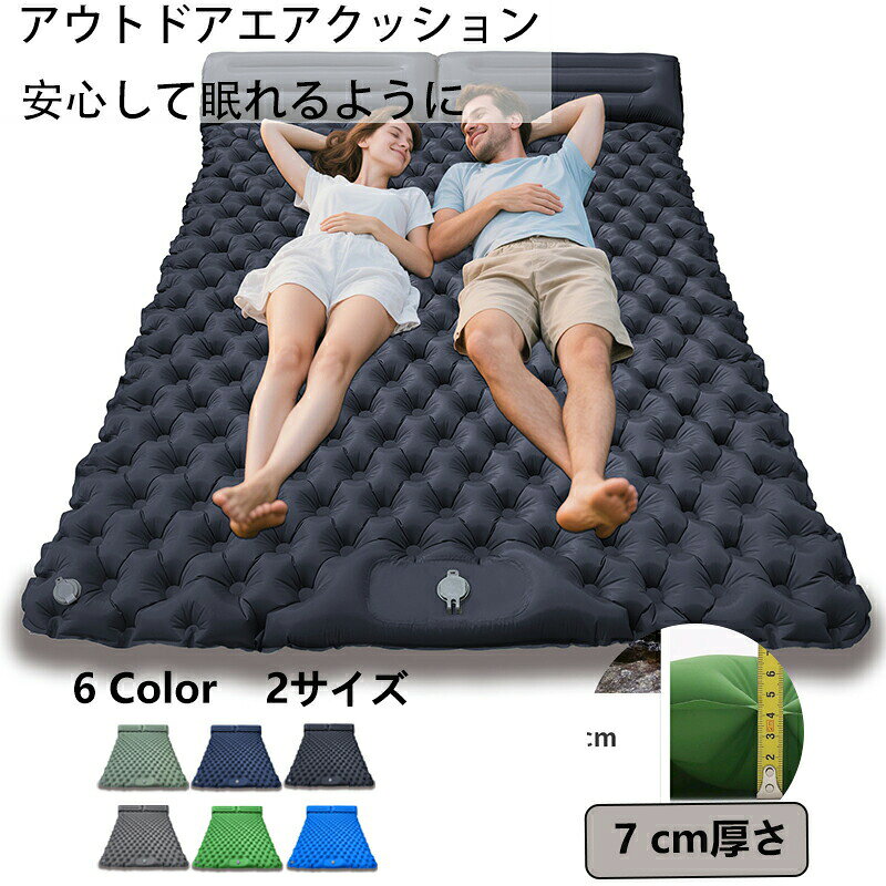 エアベッド シングル ダブル キャンプ 来客用 車中泊 防災用 キャンプマット 折り畳み コンパクト収納 TPUナイロン 耐荷重 自宅用 アウトドア 二重気弁 枕一体 軽量 軽い 寝心地や耐久性にこだわり エアーマット 運び持ちに便利 肌触りが気持いい