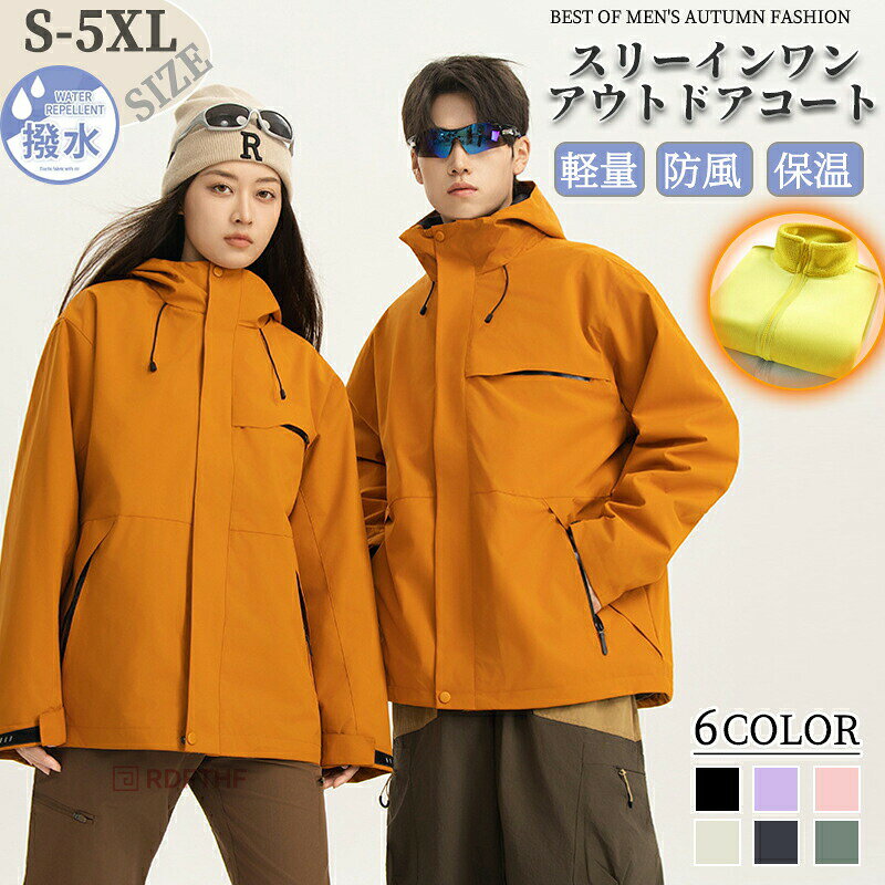 メーカー希望小売価格はメーカーカタログに基づいて掲載しています商品情報商品名:アップ メンズ ウインドブレーカー スリーインワンアウトドアコート マウンテンパーカー レディース キッズ アウトドアジャケット 登山ウェア ジップアップ 春 登山服 撥水 ゴルフ 防寒 釣り ウェア バイク トレッキング 防風 自転車 スポーツウェア素材:ポリエステル100％カラーマルチカラーサイズ:L|XL|2XL|3XL|4XL各サイズの寸法については画像のサイズ表にご参照ください。生産国MADE IN PRC包装について環境保護の観点から、アップ メンズ ウインドブレーカー スリーインワンアウトドアコート マウンテンパーカー レディース キッズ アウトドアジャケット 登山ウェア ジップアップ 春 登山服 撥水 ゴルフ 防寒 釣り ウェア バイク トレッキング 防風 自転車 スポーツウェア スリーインワンアウトドアコート マウンテンパーカー アップ アウトドアアウトドアジャケット 登山ウェア ジップアップ 秋冬 アウトドア キャンプ S M L XL 2XL 3XL"