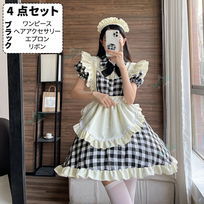 4点セットメイド服 セクシー メイド メイド 服 可愛い コスプレ 大きいサイズ ハロウィン コスプレ 仮装 大人 かわいい ドレス ロリータ ワンピース 衣装 エプロン レース コスチューム 人気 メイド lucky355-10023762 LUCKY355 サンプル画像3