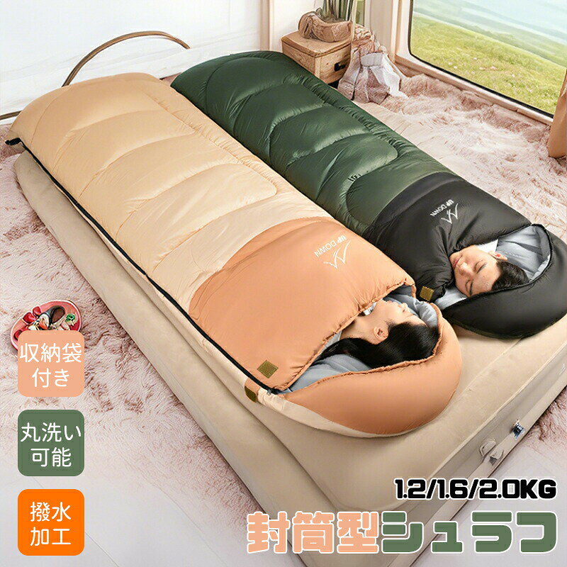 メーカー希望小売価格はメーカーカタログに基づいて掲載しています商品詳細寝袋 シュラフ クッション ブランケット 封筒型 軽量 防水 コンパクト アウトドア キャンプ 来客用 登山 車中泊 防災 防災用 丸洗い 異なる色連結可 オールシーズン 春用 夏用 秋用 冬用 防災用品 避難具★商品の色は、撮影時の光や、お客様のモニターの色具合などにより、実際の商品と異なる場合がございます。あらかじめ、ご了承ください。★サイズ詳細等の測り方はスタッフ間で統一、徹底はしておりますが、実寸は商品によって若干の誤差がある場合がございますので、予めご了承ください。 ★製造ロットにより、細部形状の違いや、同色でも色味に多少の誤差が生じます。★パッケージは改良のため予告なく仕様を変更する場合があります。 ★同じ商品でも生産時期により形やサイズ、カラーに多少の誤差が生じる場合もございます。★在庫管理システムにて複数店舗の在庫を共有しているため、受注後欠品となる場合もございます。予め、ご了承お願い申し上げます。 ★出荷前に全て検品を行っておりますが、万が一商品に不具合があった場合は、お問い合わせフォームまたはメールよりご連絡頂けます様お願い申し上げます。速やかに対応致しますのでご安心ください。寝袋 シュラフ クッション ブランケット 封筒型 軽量 防水 コンパクト アウトドア キャンプ 来客用 登山 車中泊 防災 防災用 丸洗い 異なる色連結可 オールシーズン 春用 夏用 秋用 冬用 防災用品 避難具 寝袋 シュラフ クッション ブランケット 封筒型 軽量 防水 コンパクト アウトドア キャンプ 来客用 登山 車中泊 防災 防災用 丸洗い 異なる色連結可 オールシーズン