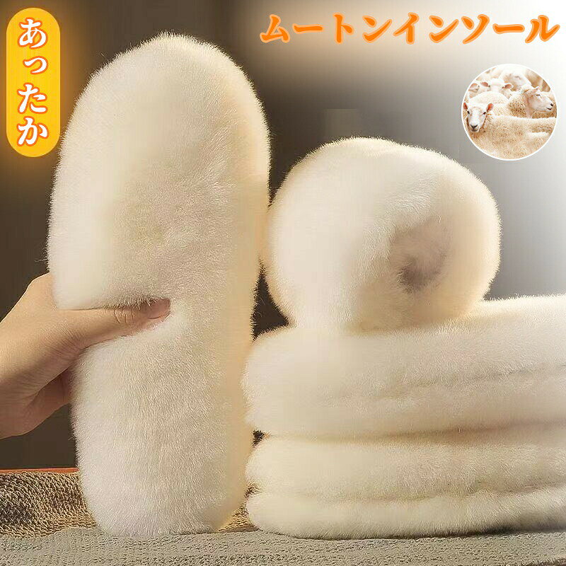メーカー希望小売価格はメーカーカタログに基づいて掲載しています密度しっかりのシープスキンとフェルトソールを張り合わせた構造になっており、保暖吸湿、型崩れ防止に優れます。店長の私自身でも愛用しておりますが、ソールが暖かすぎて、甲側が冷たく感じるほど効果が高いアイテムです。しっかりと厚みがありますので、紐やベルトで調整できない靴やジャストサイズの靴ではご使用が困難である場合もございます。また、カットしてサイズ調整はできません。ワンサイズ大きめのシューズやブーツ、深さのある靴、もしくは紐などで調整可能なスニーカータイプの靴でのご利用をおすすめします。素材特有の匂いが残る個体もございます。風通しの良い場所で天日干しをされたりご使用されているうちに気にならなくなりますが神経質な方はご購入をお控えください。対応サイズ22.5 23.0 23.5 24.0 24.5 25.025.5 26.0 26.5 27.0 27.5偏平足 かかと 保護 足裏 健康法 疲労 疲れ 痛み 緩和 旅行 ブーツ パンプス トレッキング 登山 ノルディックウォーキング ゴルフ 野球 サッカー バスケット バレー バトミントン 陸上 アスリート　革靴 ビジネスシューズ ランニング ジョギング o脚 ガニ股 内股 X脚 外反母趾 抗菌 消臭 ハイカット テニス インドア 筋トレ ジム ダンス アメフト ラグビー スパイク ドライビングシューズ ロングブーツ 厚底 シークレットシューズ 滑らない ズック 上靴 体育館 防臭 土踏まず アーチ サポート ムートン スニーカー 足底筋膜炎 air エア クッション 薄 キッズ 子供 ウィンター サイズ調整 スポーツ スリッポン セット XS S M L XL 土踏まず つま先 透明 中敷き 中敷 男性用 女性用 ツボ つぼ 極厚 ジェル パッド 身長 アップ ダイエット ライト ボア 防寒 吸湿 可愛い かわいい カワイイ ヒール ムートン 1cm 2cm 3cm 5cm 7cm ファー 通販 通信販売 オーダー 人気 お勧め オススメ おすすめ ランキング 取り扱い 取扱 取扱い店 プロ 対策 モートン病 講習 種類 100均 値段 比較 スーパー 疲れない 大阪 東京 名古屋 福岡 札幌 広島 仙台 京都 横浜 20代 30代 40代 50代 解消 解決 効果 専門店 アドバイザー アドバイス 運動 体育 道楽 大きい 大きめ 小さい 選び方インソール 暖かい ウール 羊毛 あったか インソール もこもこ ムートン ファー 防寒 シープスキン 靴 中敷き メンズ レディース ブーツイン ボア 選べる 豊富な11サイズ 22.5cm-27.5cm メール便 送料無料 ポイント消化 送料無料羊毛 暖かい ウールインソール 中敷き メンズ レディース ムートン シープスキン"
