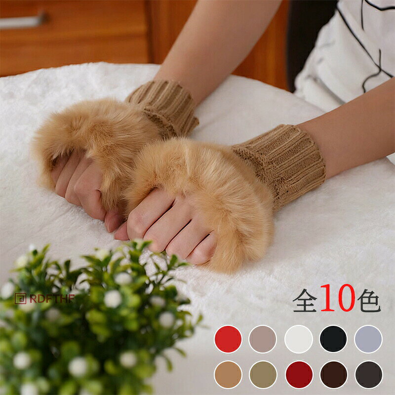 メーカー希望小売価格はメーカーカタログに基づいて掲載しています商品詳細素材ポリエステルサイズ[F]外周り約　15*6cm平置きサイズです。注意▼当商品は機械による生産の過程上、どうしても"生地を織る際の糸の継ぎ目"や多少の"ほつれ"、他 繊維の"混紡"、また、形やサイズに多少の"誤差"が生じる場合がございます。予めご理解くださいますよう、お願い申し上げます。▼素材の性質上、染料の匂いが強いものがございます。数日のご使用や陰干しなどで気になる匂いはほとんど感じられなくなります。▼商品写真はできる限り実物の色に近づけるよう加工しておりますが、お客様のお使いのモニター設定、 お部屋の照明等により実際の商品と色味が異なる場合がございます。▼生産時期により、色、サイズ、デザインが多少が異なる場合がございます。あらかじめ御了承下さいませ。▼生地のカッティングにより画像と異なる場合がございます。同商品、同色におきましても色(染料)やロットによって伸縮性伸び率、裁断上ずれなどが生じてしまう現象があります。 また、プリント加工の際に、インク飛びが目立ってしまう場合がございますが、手法上致し方ない現象となりますので、何卒ご了承くださいませ。▼色落ちの恐れがありますので、他のものと分けて洗って下さい。漂白剤乾燥機のご使用はお避けください。▼皆様により良い商品をより安くご提供させて頂けますよう、ご注文 完了後のご交換キャンセル及び不良品以外のご返品ご交換はお 受け致して おりません。 お申し込みの際は、サイズカラー等よくご確認の上、ご注文くださいますようお願い申し上げます。 ファーカフス レディース 袖口 ファーアームカバー ふわふわ カフス 防寒 暖かい あったか 手首 左右ペア ファーアームウォーマー ファーバングル 女の子 大人 女性用 秋冬 かわいい おしゃれ お洒落 防寒 リストバンド 送料無料 ファーカフス　レディース　ふわふわ　防寒 暖かい あったか 手首　左右ペア　ファーアームウォーマー　女の子"