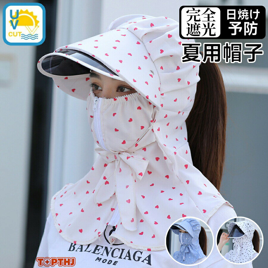 メーカー希望小売価格はメーカーカタログに基づいて掲載しています商品詳細　記載のないアクセサリー、小物等は付属しませんカラー:ブルー ピンク ホワイトサイズ:フリーサイズ：つば：約15cm素材:ポリエステルなど備考実寸はメジャー採寸の為、若干の誤差が生じる場合があります。色合いはモニター環境により若干の誤差が出ます。ハット つば広 レディース つば広ハット 夏用帽子 ドット柄 uvカット あご紐付き 多機能 通気遮光 紫外線対策 日焼け予防 首回り 可愛い 農作業 自転車 アウトドア おしゃれ 送料無料 サンバイザー 日除け 夏新作 女性用 サンバイザー 日除け 夏新作 女性用