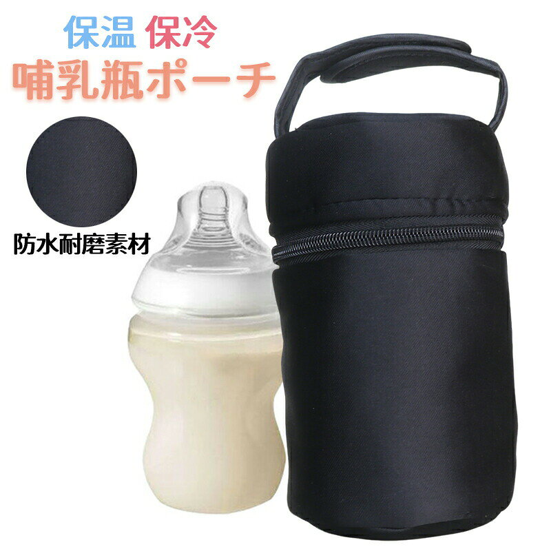 メーカー希望小売価格はメーカーカタログに基づいて掲載しています商品名 哺乳瓶ケース ポーチ 好評 保冷 保温 ペットボトルホルダー ペットボトルカバー 水筒カバー 水筒ケース かわいい おしゃれ ほ乳瓶 ほ乳びん ほにゅうびん 哺乳瓶ポーチ 哺乳びんホルダー 哺乳びんポーチ 哺乳瓶 哺乳びん 授乳用品★商品の色は、撮影時の光や、お客様のモニターの色具合などにより、実際の商品と異なる場合がございます。あらかじめ、ご了承ください。★サイズ詳細等の測り方はスタッフ間で統一、徹底はしておりますが、実寸は商品によって若干の誤差がある場合がございますので、予めご了承ください。 ★製造ロットにより、細部形状の違いや、同色でも色味に多少の誤差が生じます。★パッケージは改良のため予告なく仕様を変更する場合があります。 ★同じ商品でも生産時期により形やサイズ、カラーに多少の誤差が生じる場合もございます。★在庫管理システムにて複数店舗の在庫を共有しているため、受注後欠品となる場合もございます。予め、ご了承お願い申し上げます。 ★出荷前に全て検品を行っておりますが、万が一商品に不具合があった場合は、お問い合わせフォームまたはメールよりご連絡頂けます様お願い申し上げます。速やかに対応致しますのでご安心ください。哺乳瓶ケース ポーチ 好評 保冷 保温 ペットボトルホルダー ペットボトルカバー 水筒カバー 水筒ケース かわいい おしゃれ ほ乳瓶 ほ乳びん ほにゅうびん 哺乳瓶ポーチ 哺乳びんホルダー 哺乳びんポーチ 哺乳瓶 哺乳びん 授乳用品 哺乳瓶ケース ポーチ 好評 保冷 保温 ペットボトルホルダー ペットボトルカバー 水筒カバー 水筒ケース かわいい おしゃれ ほ乳瓶 ほ乳びん ほにゅうびん 哺乳瓶ポーチ