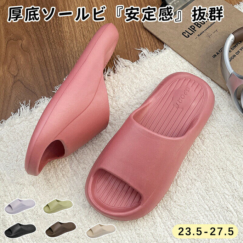 スリッパ 夏用 スリッパ 洗える 厚底 室内 ルームシューズ サンダル レディース メンズ 男女兼用 厚底サンダル 外履き シャワーサンダル 滑り止め 洗い可 軽量 来客用 トイレ 大きいサイズ かわいい 室内履き EVA 防水