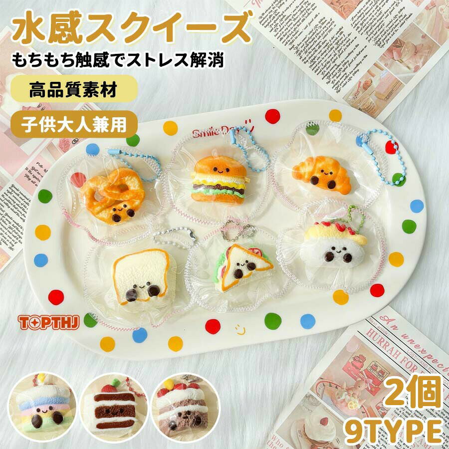 スクイーズ もちもちスクイーズ シリコーン スクイーズ玩具 おもちゃ スクイーズボール ストレス解消 子供 大人兼用 撮影小道具 低反発 もっちり もちもち ぷにぷに グッズ ストレス解消 大人気 男女 ぷにゅぷにゅ 気持ち良い にぎにぎ むぎゅっ 可愛い lucky355-10016952 LUCKY355 パッケージ画像