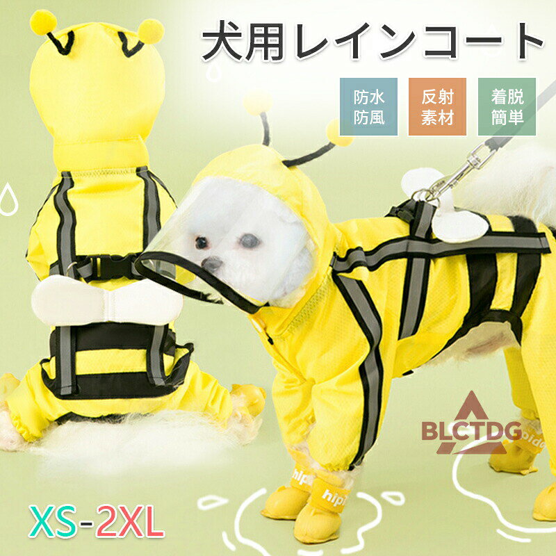 メーカー希望小売価格はメーカーカタログに基づいて掲載しています雨の日でもワンちゃんとお散歩したい！そんな時にオススメのレインコートです。雨の日も、ワンちゃんが退屈しないように、レインコートを着てお散歩しましょう！しっかりと雨から守りながらも、通気性が良いので快適にお散歩出来ます。【注意事項】サイズはスタッフによる平置き実測サイズの為、1~3cm誤差が生じる場合がございます。製品更新により、予告なしで同じ商品がデザイン、色若干変わる場合がございますので、予めご了承下さい。撮影の為、画質等の関係上、色などが実際の商品と若干違ってしまうこともあるかもしれませんがご理解のほどご購入ください。予めご了承ください。更新のタイミングによっては実在庫に相違が出る場合がございます。犬用レインコート 犬レインコート 犬カッパ ドッグウェア 散歩 雨用 ペット小型犬 中型犬 大型犬 着せやすい 犬のカッパ 犬服 犬の服 アウター長袖 カッパ 合羽 可愛い Yibao 透明で大きめつばで視線に邪魔なし！前開き ボタン留め 通気性良い ハーネス穴付き 高品質 犬用レインコート 防水性 防風 脱着便利"