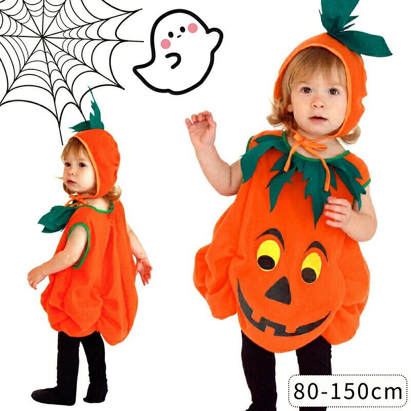 メーカー希望小売価格はメーカーカタログに基づいて掲載しています商品詳細ハロウィン 衣装 子供 かぼちゃ コスプレ ベビー 女の子 男の子 子供用 ハロウィン仮装 赤ちゃん 着ぐるみ カボチャ コスチューム ハロウィーン衣装 キッズ コスプレ コスチューム ハロウィン かぼちゃ検品済ではありますが、若干繊維のほつれや糸のはみ出し、縫製の甘い部分などがある場合がございます。あらかじめご了承下さい。★商品の色は、撮影時の光や、お客様のモニターの色具合などにより、実際の商品と異なる場合がございます。あらかじめ、ご了承ください。★サイズ詳細等の測り方はスタッフ間で統一、徹底はしておりますが、実寸は商品によって若干の誤差がある場合がございますので、予めご了承ください。 ★製造ロットにより、細部形状の違いや、同色でも色味に多少の誤差が生じます。★パッケージは改良のため予告なく仕様を変更する場合があります。 ★同じ商品でも生産時期により形やサイズ、カラーに多少の誤差が生じる場合もございます。★在庫管理システムにて複数店舗の在庫を共有しているため、受注後欠品となる場合もございます。予め、ご了承お願い申し上げます。 ★出荷前に全て検品を行っておりますが、万が一商品に不具合があった場合は、お問い合わせフォームまたはメールよりご連絡頂けます様お願い申し上げます。速やかに対応致しますのでご安心ください。ハロウィン 衣装 子供 かぼちゃ コスプレ ベビー 女の子 男の子 子供用 ハロウィン仮装 赤ちゃん 着ぐるみ カボチャ コスチューム ハロウィーン衣装 キッズ コスプレ コスチューム ハロウィン かぼちゃ ハロウィン 衣装 子供 かぼちゃ コスプレ ベビー 女の子 男の子 子供用 ハロウィン仮装 赤ちゃん 着ぐるみ カボチャ コスチューム ハロウィーン衣装 キッズ コスプレ
