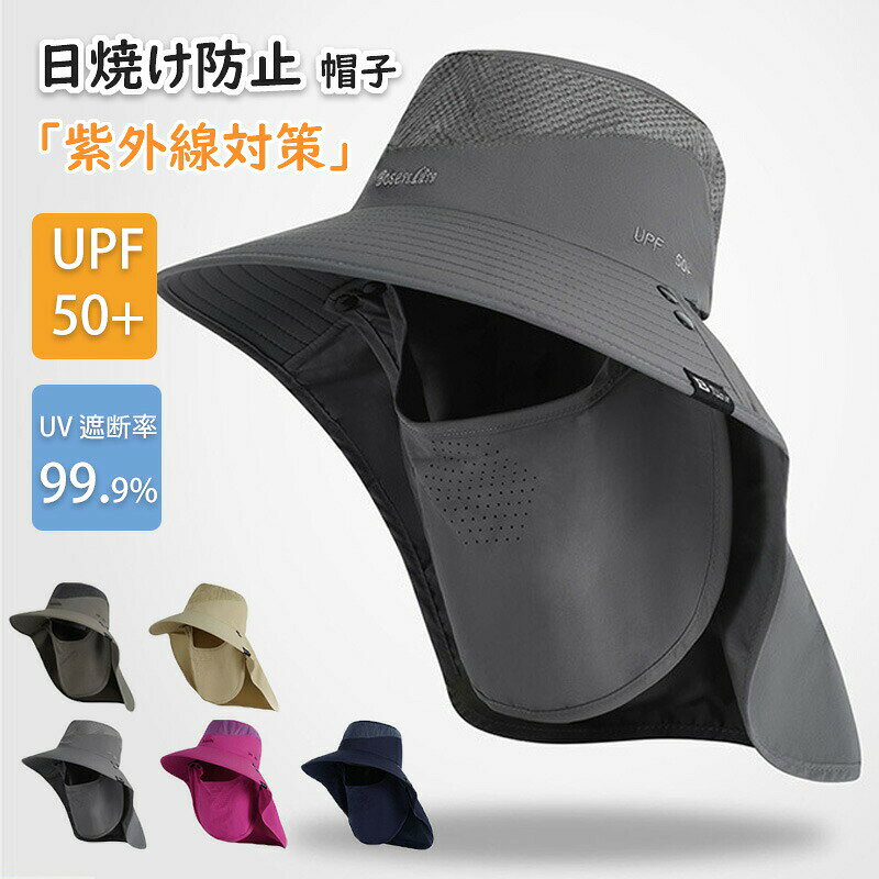 メーカー希望小売価格はメーカーカタログに基づいて掲載していますスタイル：アウトドア日焼け防止帽頭囲：58CM素材：ナイロン帽深：11CM商品の特徴 【遮熱対応】遮熱にも対応!!つば内側の温度上昇を抑えて、日差しの強い日も快適です♪【洗える！】手洗い可能なので汗・化粧ヨゴレもこわくない！【抗菌防臭スベリ使用!】気になる臭いも安心!!【UPF50+!近赤外線99.9%CUT! UV99.9%CUT! 遮光性100%（つばのみ）】紫外線からしっかり顔をガード！UPF50+!近赤外線99.9%CUT! UV99.9%CUT! 遮光性100%（つばのみ）!!全部詰め込みました!!つばが広いので、首回りまでカバーします。【目にやさしい】つば裏を一部黒くする事で、帽子の内側に当たる地面からの反射光を吸収し、二次反射を防ぎ眩しさを和らげます。【あごひも付き！】あごひも付きで風の強い日も安心！！【サイズ調整出来ます！】内側後方部分にはサイズ調整テープがついており、風の強い日やサイズが決まらない時に便利です！【小顔効果・スッピン隠しにも！】つばが広く顔周りをカバー出来、視覚的に小顔に見え、急なお出かけ時のスッピン隠しにも最適なアイテムです！帽子 UVカット 帽子 クリップ メンズ レディース UVカット キャップ 大きいサイズ ランニングキャップ 春 夏用 折りたたみ 涼しい 日焼け防止 つば広 あご紐 日除け 釣り ハット 防止 サングラス 日焼け防止 帽子 釣り 帽子 かぶるだけでUV・遮光・近赤外線をカット! 通気性抜群で蒸れない・涼しいのが嬉しい♪ ・サイズ調整機能・あご紐付き