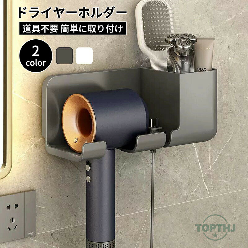 メーカー希望小売価格はメーカーカタログに基づいて掲載しています【商品説明】ドライヤーホルダー 壁面収納 ヘアドライヤースタンド ラック スタンド 引っ掛け 粘着フィルム 収納 ハンズフリー ドライヤー置き 粘着式 洗面所 吊り下げ 壁掛け フック式 穴開け不要 穴あけ不要 両面テープ【商品特徴】"1、ドライヤーの収納もっと便利、プラグも小物も収納可能2、釘を打たなくてもいい、壁に粘着フィルムで貼るだけ簡単3、荷重が強い、堅牢で変形落下しにくい4、様々なヘアドライヤーに適用5、両手を解放して、ハンズフリーとして使用する"【注意事項】製品更新により、予告なしで同じ商品がデザイン、色若干変わる場合がございますので、予めご了承下さい。撮影の為、画質等の関係上、色などが実際の商品と若干違ってしまうこともあるかもしれませんがご理解のほどご購入ください。予めご了承ください。サイズはスタッフによる平置き実測サイズの為、1~3cm誤差が生じる場合がございます。更新のタイミングによっては実在庫に相違が出る場合がございます。万が一商品に不具合がある場合は、無償交換返金は可能です。マイナス評価する前にご遠慮なく当店と連絡してください。【品質保証サービス】弊店はお客様に安心なサービスを提供しております。開封後の商品や、ご洗濯後の商品など、製品の品質の問題であれば、ご利用いただいてからのご変更や交換も対応しておりますので、ご安心ください。ドライヤーホルダー 壁面収納 ヘアドライヤースタンド ラック スタンド 引っ掛け 粘着フィルム 収納 ハンズフリー ドライヤー置き 粘着式 洗面所 吊り下げ 壁掛け フック式 穴開け不要 穴あけ不要 両面テープ ドライヤーホルダー 壁面収納 ヘアドライヤースタンド ラック スタンド 引っ掛け 粘着フィルム 収納 ハンズフリー ドライヤー置き 粘着式 洗面所 吊り下げ 壁掛け