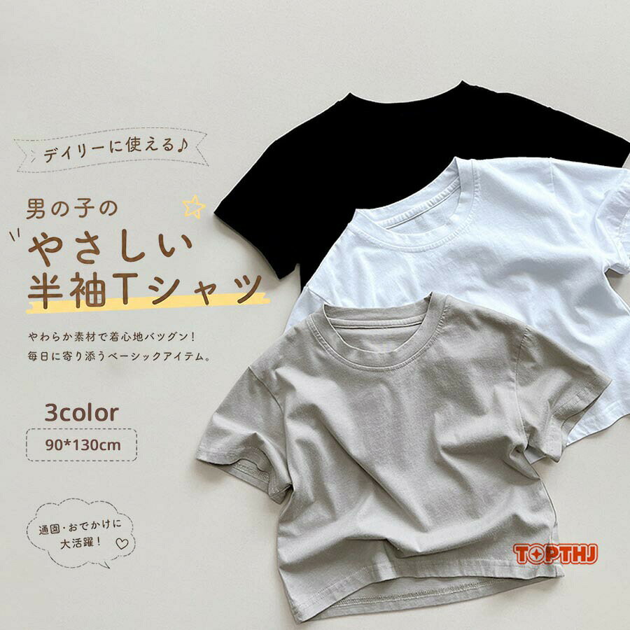 ベビー シャツ 綿 キッズシャツ キッズ シャツ キッズ かわいい キッズ 無地…