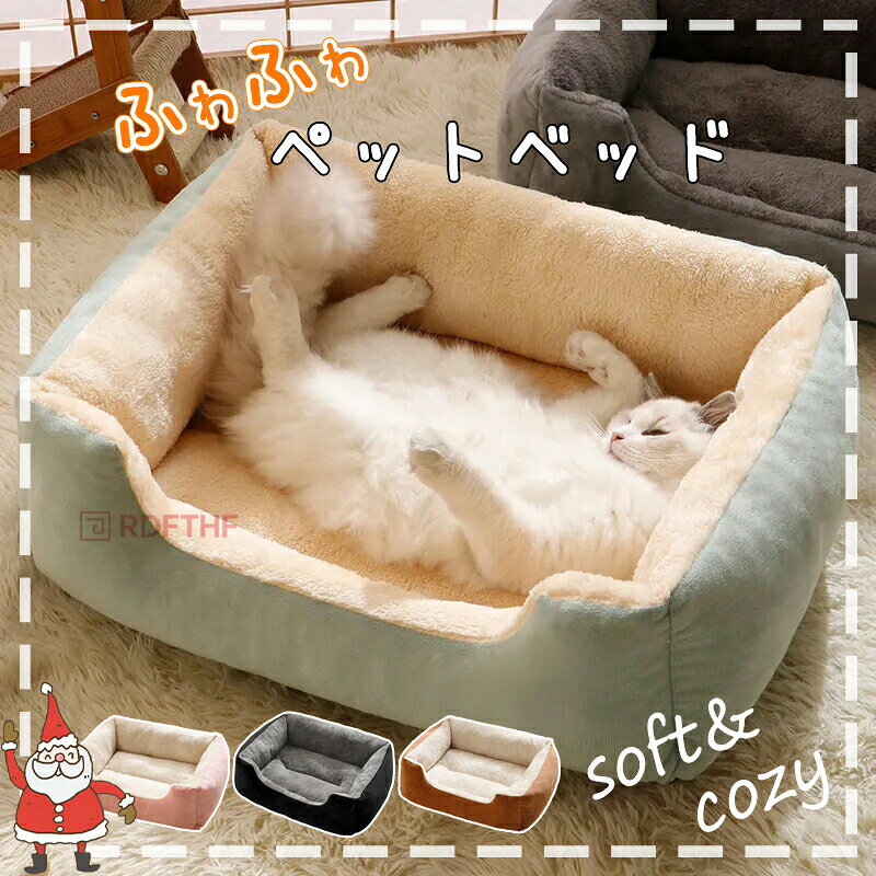 メーカー希望小売価格はメーカーカタログに基づいて掲載しています商品情報検索キーワードペットベッド 猫 犬 ベッド クッション ソファ ふわふわ 冬用 あったか 保温 柔らかい 洗える 滑り止め 室内 小型犬 中型犬 猫用 ペットソファ 寒さ対策 快適 かわいい ペットベッド 猫ベッド 犬ベッドサイズ案内Mサイズ：約50*40*15cm（目安：4kg以下の猫小型犬）Lサイズ：約60*45*15cm（目安：10kg以下の猫中型犬）XLサイズ：約70×50*15cm（目安：15kg以下の犬）測定方法により、1?3cmの誤差が生じる場合があります。あくまで目安としてご参考ください。商品特徴【ふわふわ素材で極上の寝心地】もこもこのボア生地を使用し、肌触り抜群。柔らかく包み込むような構造で、ペットが安心して眠れる快適空間を実現。保温性も高く、寒い季節でもぬくぬく過ごせます。【高弾力クッションでしっかりサポート】中にはPP綿をたっぷりと充填。へたりにくく、長時間使用してもふかふか感が持続。ペットの関節を優しく支え、疲れを軽減します。お昼寝にもぴったり。【滑り止め付き＆洗える設計】底面には滑り止め加工が施され、フローリングでも安心して使用可能。クッション部分は取り外して洗濯機で丸洗いOK。いつでも清潔に保てるので、衛生的で安心です。【インテリアに馴染むシンプルデザイン】グレー、ブラウン、ブラックの落ち着いた色合いで、どんなお部屋にも自然にマッチ。ソファのような見た目で、おしゃれで上品な印象を与えます。猫にも小型犬にもぴったり。ペットベッド 猫 犬 ベッド クッション ソファ ふわふわ 冬用 あったか 保温 柔らかい 洗える 滑り止め 室内 小型犬 中型犬 猫用 ペットソファ 寒さ対策 快適 かわいい ふわふわ、ぬくぬく、安心のくつろぎ空間 ペットベッド 猫ベッド 犬ベッド"