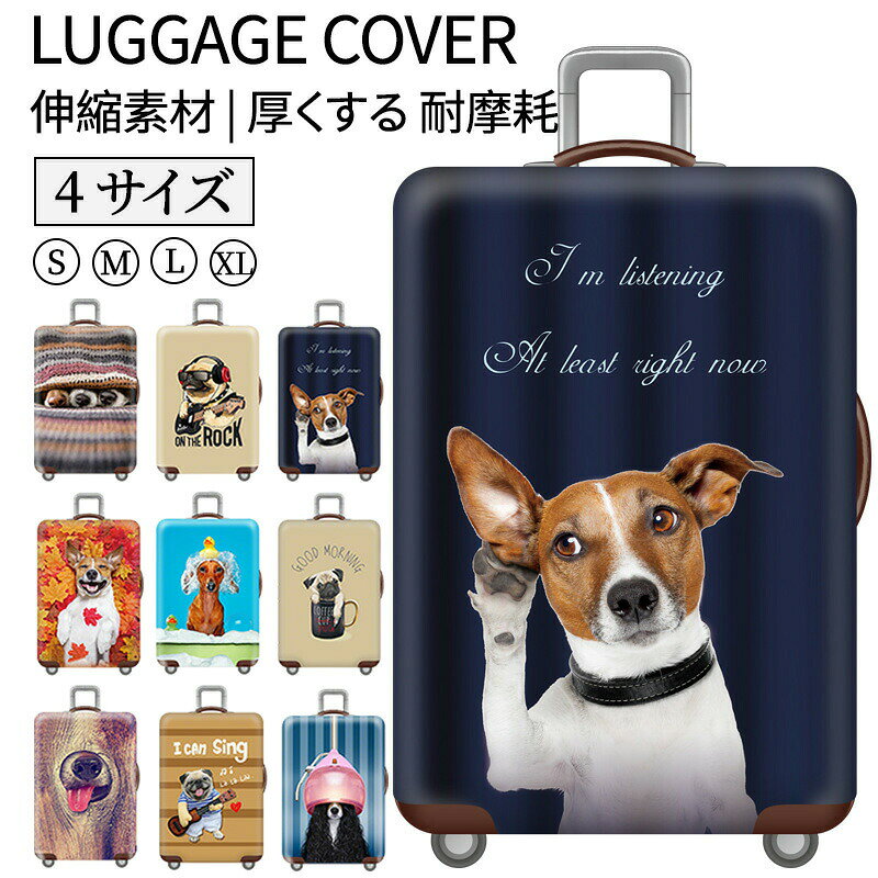 メーカー希望小売価格はメーカーカタログに基づいて掲載しています商品詳細スーツケースカバー キャリーバッグケース キャリーケースカバー ラゲッジカバー トランク ペット 猫 犬 伸縮 保護カバー 新生活応援 汚れ 傷 お洒落 旅行用品 保護 視認性抜群 区別 見つけやすい 盗難防止 トラベル★商品の色は、撮影時の光や、お客様のモニターの色具合などにより、実際の商品と異なる場合がございます。あらかじめ、ご了承ください。★サイズ詳細等の測り方はスタッフ間で統一、徹底はしておりますが、実寸は商品によって若干の誤差がある場合がございますので、予めご了承ください。 ★製造ロットにより、細部形状の違いや、同色でも色味に多少の誤差が生じます。★パッケージは改良のため予告なく仕様を変更する場合があります。 ★同じ商品でも生産時期により形やサイズ、カラーに多少の誤差が生じる場合もございます。★在庫管理システムにて複数店舗の在庫を共有しているため、受注後欠品となる場合もございます。予め、ご了承お願い申し上げます。 ★出荷前に全て検品を行っておりますが、万が一商品に不具合があった場合は、お問い合わせフォームまたはメールよりご連絡頂けます様お願い申し上げます。速やかに対応致しますのでご安心ください。スーツケースカバー キャリーバッグケース キャリーケースカバー ラゲッジカバー トランク 伸縮 保護カバー 新生活応援 汚れ 傷 お洒落 旅行用品 保護 視認性抜群 区別 見つけやすい 盗難防止 トラベル スーツケースカバー キャリーバッグケース キャリーケースカバー ラゲッジカバー トランク 伸縮 保護カバー 新生活応援 汚れ 傷 お洒落 旅行用品 保護 視認性抜群 区別