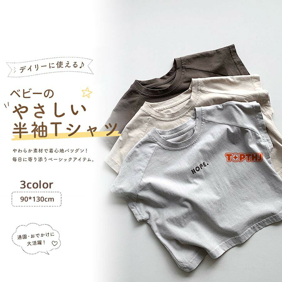 ベビー シャツ 綿 キッズシャツ キッズ シャツ キッズ かわいい キッズ 無地…