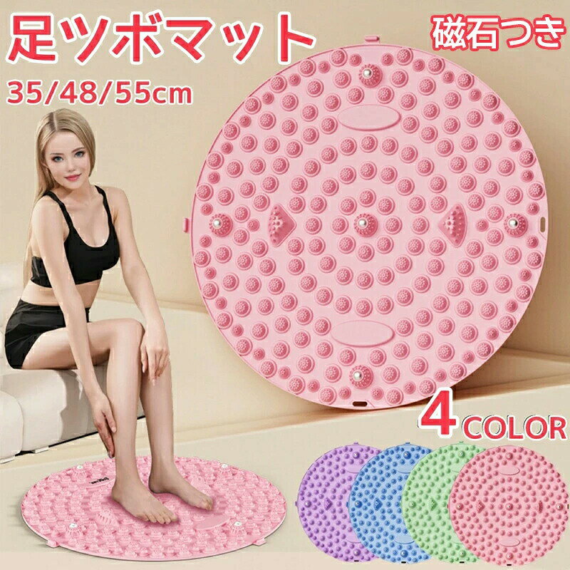 足ツボマット ダイエット 効果 足ツボ押し 足のむくみ 冷え 解消 4000突起 足つぼマット マッサージマット フットマッサージマット 足裏マッサージ 刺激 足踏み ツボ押しマット フットマッサージャーマット 指圧ボードマット 足裏 刺激