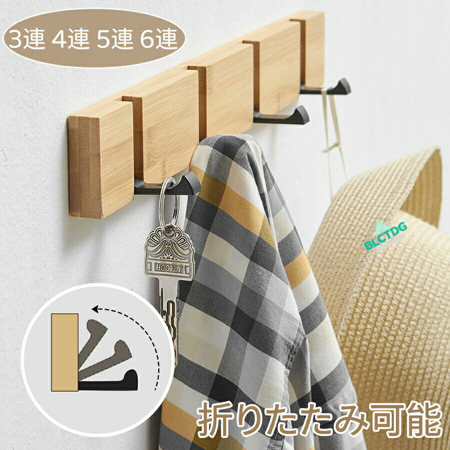 メーカー希望小売価格はメーカーカタログに基づいて掲載しています壁掛けフック ウォールハンガー 装飾 ハンガーフック コートハンガー 3連フック 壁掛けハンガー コート掛け 吊り下げ 帽子掛け 洋服掛け リビング 収納 玄関 スッキリ ナチュラル スーツ掛け トイレ 高級感 おしゃれ 木製 4連 5連 6連 壁掛けフック ウォールハンガー 3連 4連 5連 6連 装飾 ハンガーフック コート Yibao