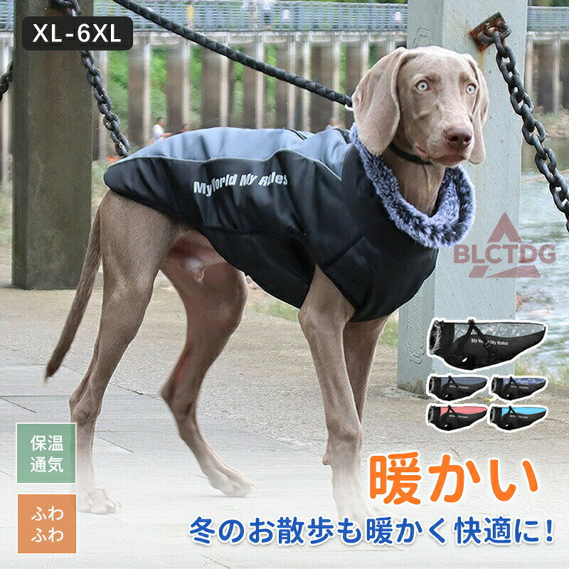 犬 アウター 服 暖かい 裹起毛 冬 ドッグウェア 犬服秋冬 犬服 秋冬 冬服 犬服冬 可愛い おしゃれ 小型犬 冬用 犬の服 犬用服 犬用 防寒着 犬 防寒服 犬の防寒着 ドッグウエア ボア ダウン ジャケット コート かわいい 着せやすい 猫 ペット