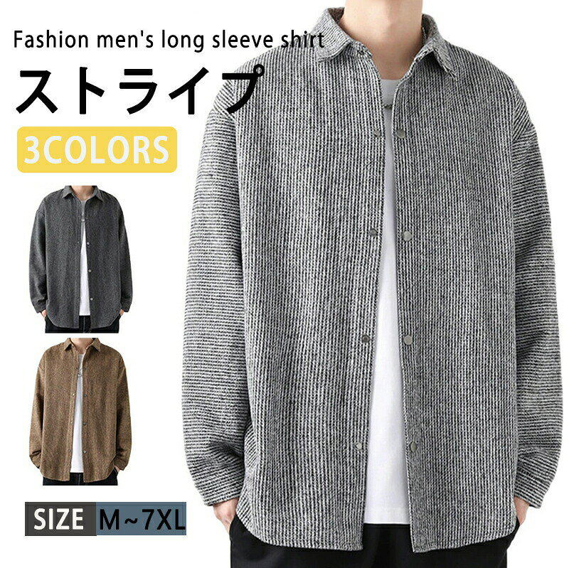 メンズ 長袖 シャツ カジュアルシャツ シャツジャケット ストライプ 秋物 ビジネス 大きいサイズ トップス ゆったり 羽織 ビッグシャツ トップス アメカジ ストリート おしゃれ 秋服 春服 部屋着 お兄系 メンズファッション