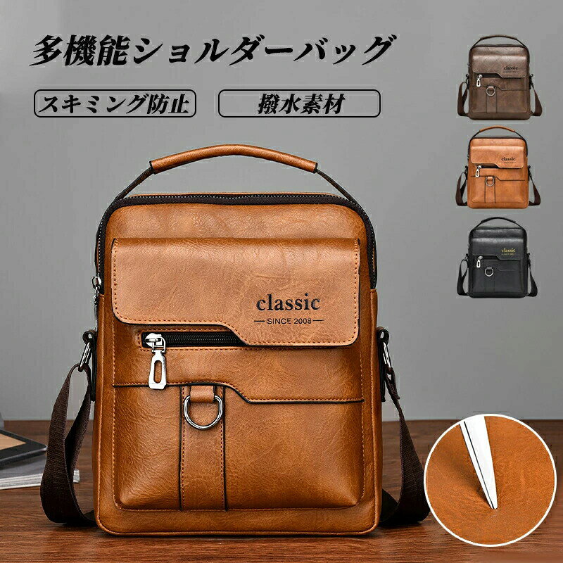 斜めがけバッグ: 動きやすさとスタイルを兼ね備え、活動的な日々をサポート。海外旅行: スキミング防止機能で、旅行中も安心を。超軽量: 長時間の使用でも負担にならない軽やかさ。【カラー】ブラック、ブラウン、モカ【サイズ】5*21*24CM【注意事項】※製品更新により、予告なしで同じ商品がデザイン、色若干変わる場合がございますので、予めご了承下さい。※撮影の為、画質等の関係上、色などが実際の商品と若干違ってしまうこともあるかもしれませんがご理解のほどご購入ください。予めご了承ください。※更新のタイミングによっては実在庫に相違が出る場合がございます。※万が一商品に不具合がある場合は、無償交換・返金は可能です。マイナス評価する前にご遠慮なく当店と連絡してください。※重要※＜オプション品ご購入の注意点＞楽天決済のシステム上、追加料金が自動加算されません。注文確定後に金額修正し、メールにてお知らせしますが、ご確認ください。ショルダーバッグ レディース メンズ 斜めがけ 撥水×軽量 海外旅行 お財布ポシェット 軽量 旅行バッグ ポシェット 斜めがけ かわいい おしゃれ 海外旅行 街歩きに最適 多収納超軽量 人気 スマホ収納 長財布収納 男女兼用 ショルダーバッグ 斜めがけ かわいい 軽量 斜めがけバッグ スタッズ バック 斜め掛けバッグ ショルダーバック かばん PU革ポリエステル 男女兼用