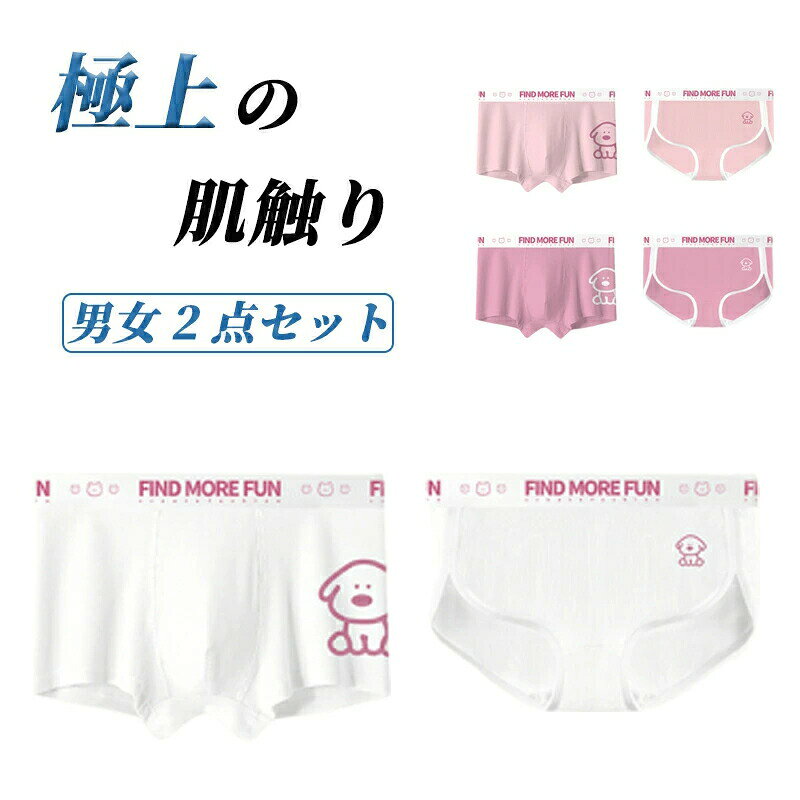 カップル お揃い 下着 ペア セクシー ペアパンツ 女性 男性 2点セット ショーツ ペア カップル ボクサー カップル ペア下着 おもしろ ペアルックカップル レディース メンズ 20代 30 代 40 人気 レオパード 結婚式 記念日 バレンタインデー