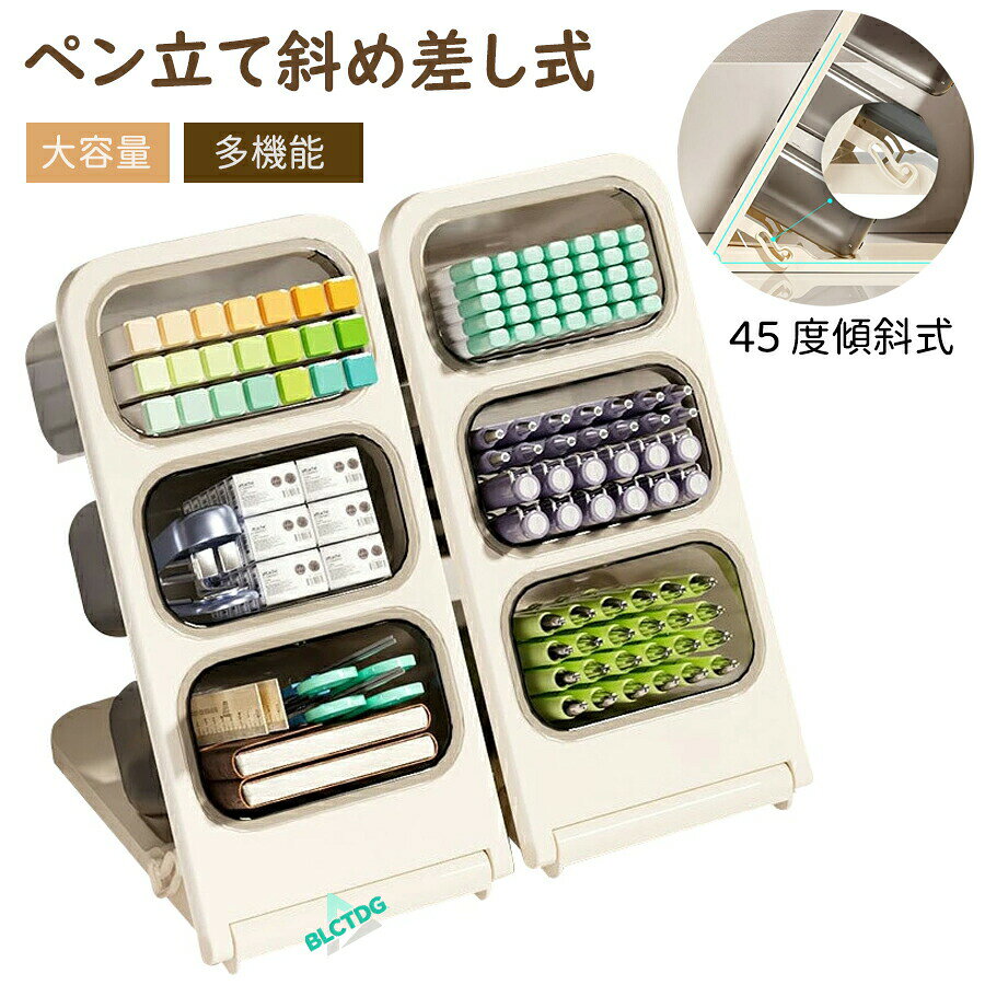 メーカー希望小売価格はメーカーカタログに基づいて掲載しています【商品説明】【整理整頓が楽しくなる】多機能ペン立て収納ボックス｜机上を美しく整える折りたたみ式＆大容量デザインごちゃつく文具、スッキリひとまとめ！散らかりがちなペンや文房具、小物類をすっきり整理できる「多機能ペン立て収納ボックス」。斜め差し式のデザインで出し入れしやすく、見た目もスッキリ。デスク周りを快適に保ちたい方にぴったりの一品です。商品の特徴斜め差し式で取り出しやすい各ポケットが斜めになっているので、ペンや定規などが見やすく、サッと取り出せます。大容量＆多機能設計仕切り付きで、文房具小物メモ帳はさみメイクブラシなど様々なアイテムを分類収納可能。折りたたみ式で使わない時も省スペース使わない時は折りたたんでコンパクトに。引っ越しや模様替えの際にも便利です。シンプル＆おしゃれな外観スタイリッシュなデザインで、オフィスにも子ども部屋にも馴染みます。カラーや素材もインテリアに合わせて選べます。利用シーンオフィスや在宅ワークのデスク整理に勉強机の文房具収納に子どものお絵かき道具の収納に化粧品メイク道具の整理にもギフトや新生活のプレゼントにもおすすめサイズ仕様商品名：ペン立て 斜め差し式サイズ（組立時）：約23×14.5×27cm材質：ABS樹脂PPなど組み立て：簡単、工具不要よくあるご質問（FAQ）Q：ペン以外も収納できますか？A：はい。メモ帳やハサミ、化粧ブラシ、リモコンなどの小物も収納可能です。Q：折りたたむのは簡単ですか？A：工具不要で簡単に折りたためます。持ち運びにも便利です。Q：洗えますか？A：水拭き可能な素材ですので、汚れた場合は柔らかい布で拭き取ってください。Q：小さな引き出しや扉はありますか？A：本商品は開閉式の引き出しはなく、仕切り型のオープン収納構造です。【関連キーワード】#ペン立て #文具収納 #デスク収納 #大容量収納 #折りたたみ収納 #多機能収納ボックス #机上整理 #文房具収納 #小物入れ #ペンホルダー #おしゃれ収納 #オフィス収納 #簡単収納 #斜め差し式 #卓上収納 #勉強机収納 #デスク周り整頓 #文房具ボックス #収納アイデア #省スペース収納ペン立て 斜め差し式 文具収納ボックス 大容量 多機能収納 折りたたみ式 取り外し可能 ペンホルダー 文具収納 小物入れ 簡単収納 おしゃれ収納 文房具整理 デスク周り整理 収納ボックス オフィス用 机上 デスク用 大容量で多機能なペン立てです。デスク周りをすっきり整理できる斜め差し式の文具収納ボックスです。ペンや文房具を簡単に整理整頓できる、デスク周り整理に最適な収納アイテムです。"
