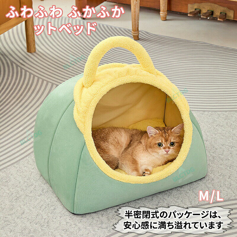 メーカー希望小売価格はメーカーカタログに基づいて掲載しています商品詳細ペットハウス ペットベッド 猫用 犬用ベッド ふわふわ もこもこ 暖か 猫ベッド ペット用 小型犬 お手入れ簡単 キャットハウス おしゃれ おしゃれ 冬 暖かい かわいい 寝床 保温 寝袋 ペット 暖かい ボア 犬用ベッド ネコベッド 犬 冬★商品の色は、撮影時の光や、お客様のモニターの色具合などにより、実際の商品と異なる場合がございます。あらかじめ、ご了承ください。★サイズ詳細等の測り方はスタッフ間で統一、徹底はしておりますが、実寸は商品によって若干の誤差がある場合がございますので、予めご了承ください。 ★製造ロットにより、細部形状の違いや、同色でも色味に多少の誤差が生じます。★パッケージは改良のため予告なく仕様を変更する場合があります。 ★同じ商品でも生産時期により形やサイズ、カラーに多少の誤差が生じる場合もございます。★在庫管理システムにて複数店舗の在庫を共有しているため、受注後欠品となる場合もございます。予め、ご了承お願い申し上げます。 ★出荷前に全て検品を行っておりますが、万が一商品に不具合があった場合は、お問い合わせフォームまたはメールよりご連絡頂けます様お願い申し上げます。速やかに対応致しますのでご安心ください。ペットハウス ペットベッド 猫用 犬用ベッド ふわふわ もこもこ 暖か 猫ベッド ペット用 小型犬 お手入れ簡単 キャットハウス おしゃれ おしゃれ 冬 暖かい かわいい 寝床 保温 寝袋 ペット 暖かい ボア 犬用ベッド ネコベッド 犬 冬 ペットハウス ペットベッド 猫用 犬用ベッド ふわふわ もこもこ 暖か 猫ベッド ペット用 小型犬 お手入れ簡単 キャットハウス おしゃれ おしゃれ 冬 暖かい かわいい 寝床 保温