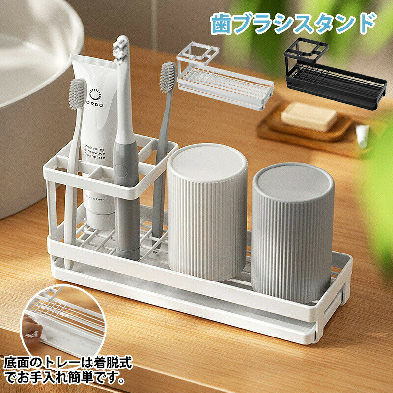 メーカー希望小売価格はメーカーカタログに基づいて掲載しています-商品説明-洗面台などのスペースをスタイリッシュに飾るトゥースブラシスタンド。■Spec -商品詳細-サイズ 約 幅25 × 奥行き9 × 高さ11.5 cm素材 フレーム：きんぞくカラー ホワイト ／ ブラック／18-8ステンレス入数 1個●サイズ詳細等の測り方はスタッフ間で統一、徹底はしておりますが、実寸は商品によって若干の誤差(1cm?3cm )がある場合がございますので、予めご了承ください。●製造ロットにより、細部形状の違いや、同色でも色味に多少の誤差が生じます。●パッケージは改良のため予告なく仕様を変更する場合があります。▼商品の色は、撮影時の光や、お客様のモニターの色具合などにより、実際の商品と異なる場合がございます。あらかじめ、ご了承ください。▼生地の特性上、やや匂いが強く感じられるものもございます。数日のご使用や陰干しなどで気になる匂いはほとんど感じられなくなります。▼同じ商品でも生産時期により形やサイズ、カラーに多少の誤差が生じる場合もございます。▼他店舗でも在庫を共有して販売をしている為、受注後欠品となる場合もございます。予め、ご了承お願い申し上げます。▼出荷前に全て検品を行っておりますが、万が一商品に不具合があった場合は、お問い合わせフォームまたはメールよりご連絡頂けます様お願い申し上げます。速やかに対応致しますのでご安心ください。歯ブラシ立て r歯ブラシスタンド 歯ブラシ置き 歯磨き入れ 新生活 一人暮らし 歯みがき 歯磨き粉 清潔 衛生的 スタンド ホルダー 立て ハブラシスタンド おしゃれ プレゼント お手入れ おしゃれ モノトーン サニタリー 公式 ホワイト ブラック 狭いバスルームや洗面所もOKの省スペース。モノトーンカラーもオシャレ♪バスグッズ お風呂グッズ バス用品 生活雑貨 生活用品 脱衣所 洗面所 収納グッズ