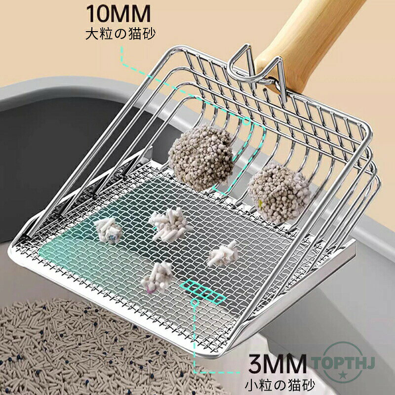 猫砂スコップ トイレスコップ 猫用 2サイズ網目 大きい砂 細かい砂対応 掃除 猫 ネ...