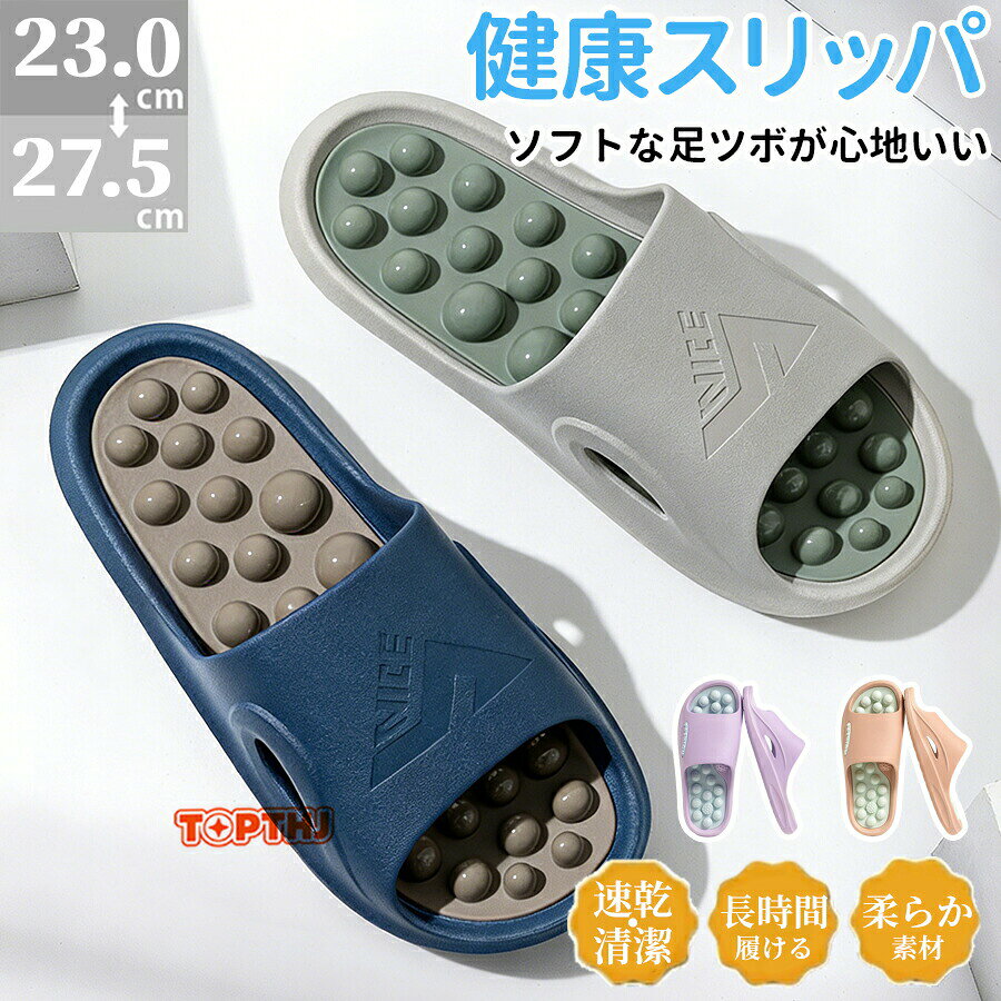 商品特徴カラーピンク グレー パープル ネイビーサイズ：23.0-23.5cm/24.0-24.5cm/25.0-25.5cm/26.0 ~ 26.5 cm/27.0 ~ 27.5 cm健康 サンダル 男女兼用 足つぼ ソフト スリッパ ルーム シューズ おしゃれ 軽量 レディース メンズ マッサージ 足つぼ 健康サンダル レディース メンズ サンダル 足ツボ スリッパ ルームシューズ 健康スリッパ 凹凸 ツボ押し つぼ押し 快適健康 サンダル 男女兼用 足つぼ ソフト スリッパ ルーム シューズ おしゃれ 軽量 レディース メンズ マッサージ 足つぼ 健康サンダル レディース メンズ サンダル 足ツボ スリッパ ルームシューズ 健康スリッパ 凹凸 ツボ押し つぼ押し 快適 健康 サンダル 男女兼用 足つぼ ソフト スリッパ ルーム シューズ おしゃれ 軽量 レディース メンズ マッサージ 足つぼ 健康サンダル レディース Yibao