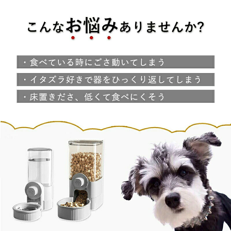LUCKY355のペット用 自動給餌器 給水器 猫 犬 ケージ 固定 吊り下げ式 ペット自動給水給餌器セット 犬猫お留守番対応 エサやり 餌入れ 水飲み器 ペット用の給水機 餌やり器 ペットボウル 餌入れ えさ皿 取り外し可能 転倒防止 食器 丸洗い可能｜アングル2
