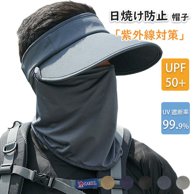 帽子 UVカット 帽子 クリップ メンズ UVカット キャップ 大きいサイズ ランニングキャップ 春 夏用 涼しい 日焼け防止 つば広 あご紐 日除け 釣り ハット 防止 サングラス 日焼け防止 帽子 釣り 帽子 日除け 首 冷却 日よけ 首の後ろ 父の日
