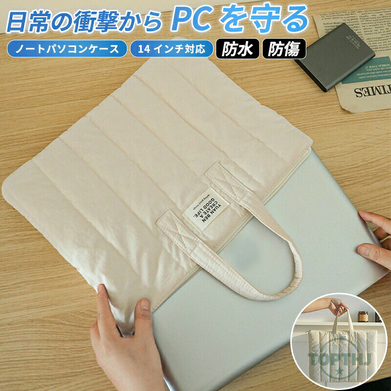 パソコンバッグ 14 おしゃれ PCバッグ ノートパソコンバッグ 防水 衝撃吸収 大容量 メンズ レディース おしゃれ シンプル 収納 サイズ ビジネス 仕事 通勤 通学 手提げ リモートワーク 就活 lucky355-10019547 LUCKY355 パッケージ画像