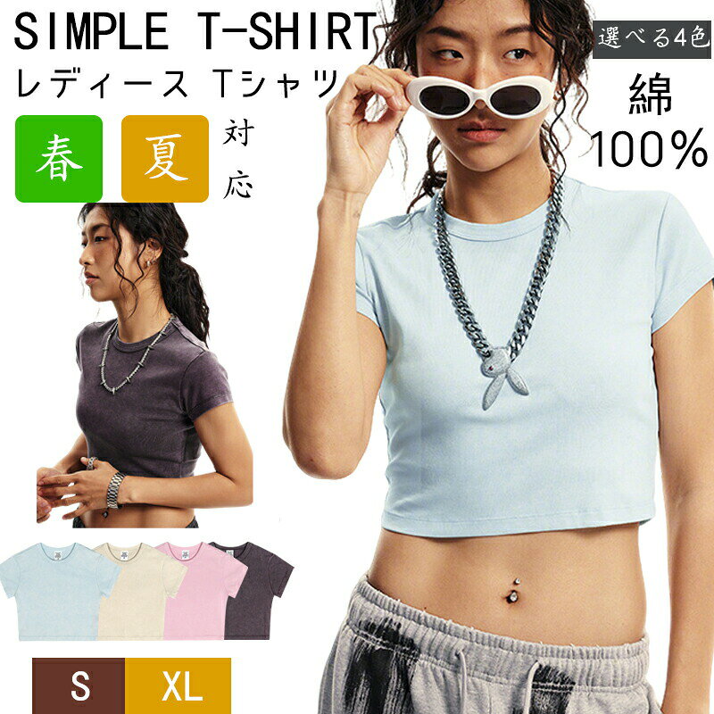 美ライン カットオフ Tシャツ きれいめ かっこいい レディース 半袖 おしゃれ 透け感 ラウンドネック 涼しい 薄手 無地 コットン ゆったり シンプル カジュアル トップス カットソー インナー ビーチ 大きいサイズ 無地 きれいめ セレモニー