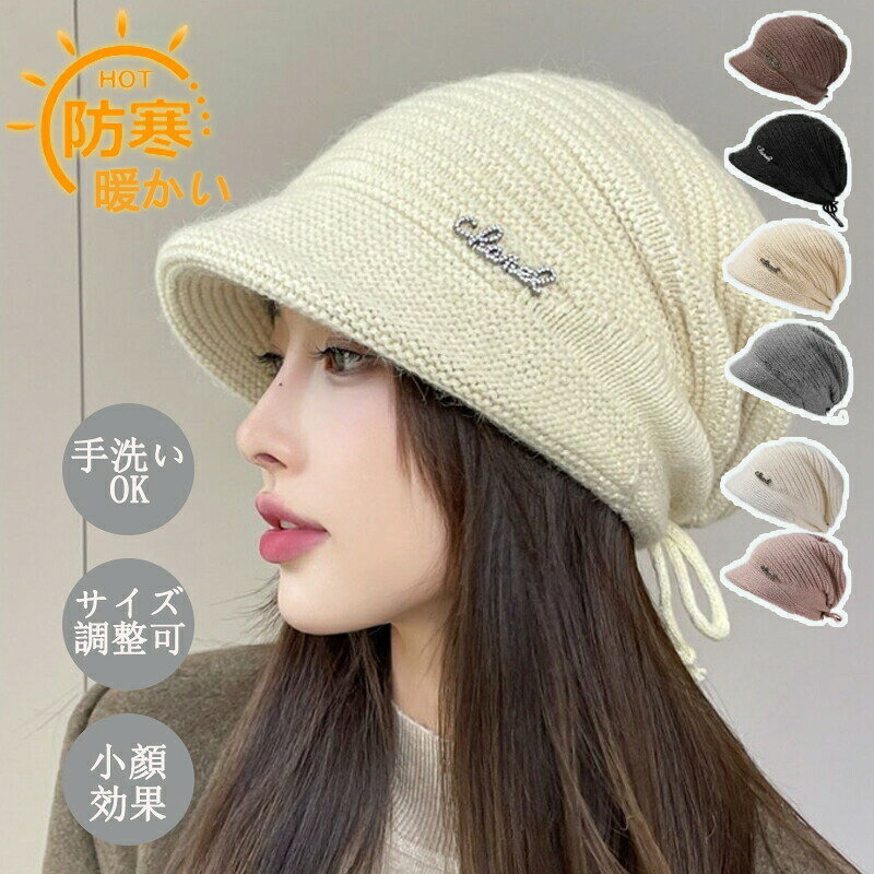 帽子 ニット帽 レディース 小顔効果 モヘア シンプル 大人 つば広 マラソン 春 uv…