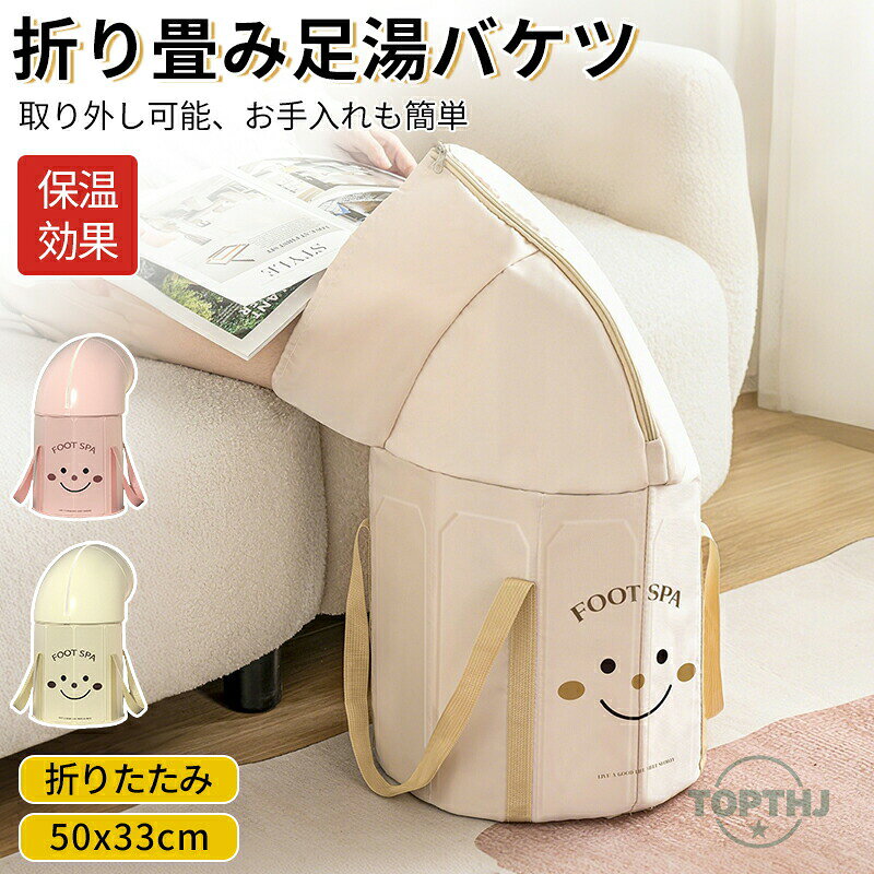 メーカー希望小売価格はメーカーカタログに基づいて掲載しています【商品説明】"商品名：5層　保温足湯商品形式：サウナ、足湯、保温3つ機能カバー有り商品素材：アルミニウム+PVCサイズ：フリー効果：家庭で、旅行に、足湯等"【注意事項】製品更新により、予告なしで同じ商品がデザイン、色若干変わる場合がございますので、予めご了承下さい。撮影の為、画質等の関係上、色などが実際の商品と若干違ってしまうこともあるかもしれませんがご理解のほどご購入ください。予めご了承ください。サイズはスタッフによる平置き実測サイズの為、1~3cm誤差が生じる場合がございます。更新のタイミングによっては実在庫に相違が出る場合がございます。万が一商品に不具合がある場合は、無償交換返金は可能です。マイナス評価する前にご遠慮なく当店と連絡してください。【品質保証サービス】弊店はお客様に安心なサービスを提供しております。開封後の商品や、ご洗濯後の商品など、製品の品質の問題であれば、ご利用いただいてからのご変更や交換も対応しておりますので、ご安心ください。足湯用バケツ 折りたたみバケツ 大容量 足湯 バケツ 折りたたみ 深型 折り畳み フットバス 折りたたみ 足湯バケツ ふくらはぎへ コンパクト ディープバケットフットバス 簡易 足湯用バケツ 折りたたみバケツ 大容量 足湯 バケツ 折りたたみ 深型 折り畳み フットバス 折りたたみ 足湯バケツ ふくらはぎへ コンパクト ディープバケットフットバス 簡易