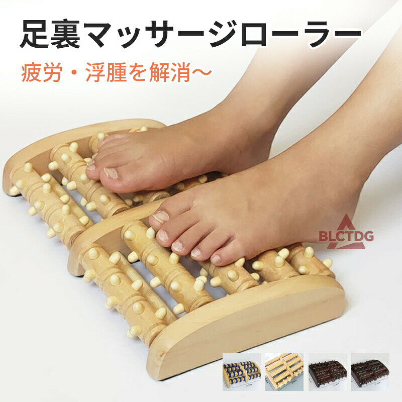 敬老の日 足裏 マッサージ 器 足うら思い 脚 むくみ ツボ押し 健康グッズ 健 マッ...