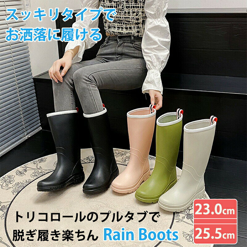 レインブーツ レインシューズ 長靴 レディース 靴 雨具 ショート ブーツ レディース 防水 ショートブーツ レディース 歩きやすい おしゃれ かわいい シンプル 完全防水 梅雨対策 台風対策 アウトドア 防滑 長靴 防水靴 軽量 滑りにくい 大きいサイズ ひざ丈 ひざ下